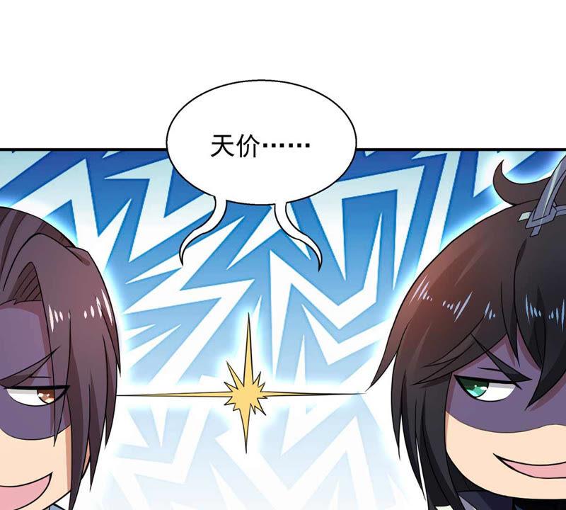 吞噬永恒韩漫全集-第175话 与血蛟龙合作无删减无遮挡章节图片 