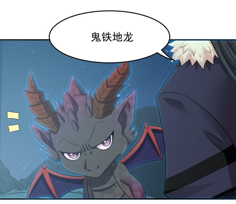 吞噬永恒韩漫全集-第175话 与血蛟龙合作无删减无遮挡章节图片 