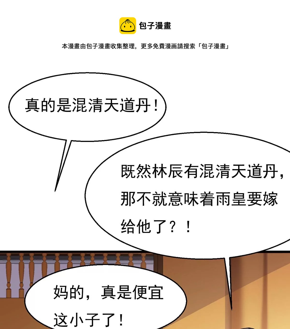 吞噬永恒韩漫全集-第298话 欲戴王冠，必承其重无删减无遮挡章节图片 