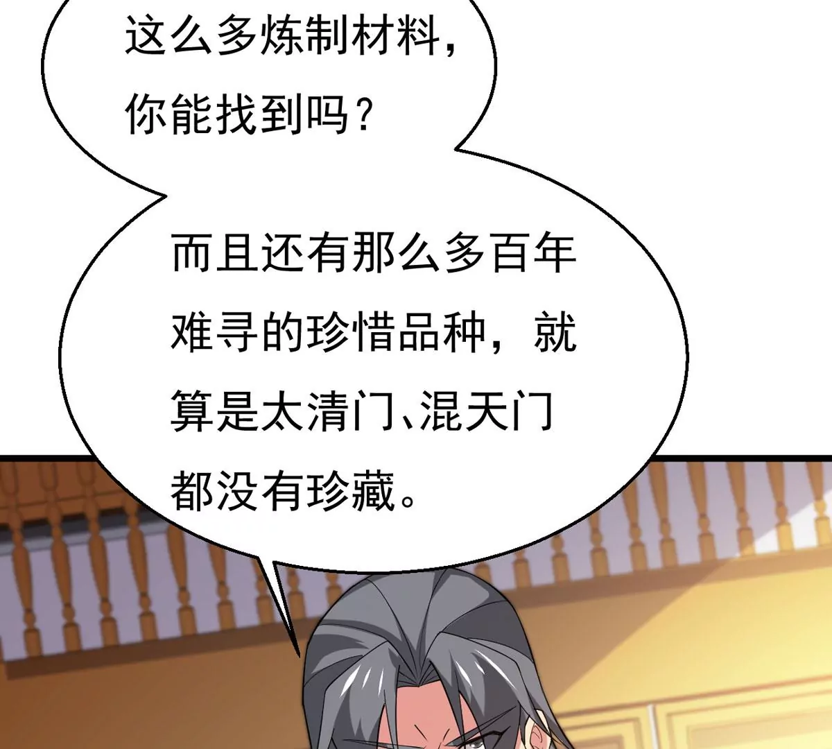 吞噬永恒韩漫全集-第298话 欲戴王冠，必承其重无删减无遮挡章节图片 