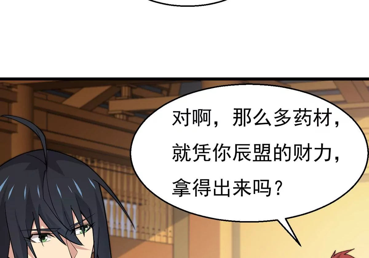 吞噬永恒韩漫全集-第298话 欲戴王冠，必承其重无删减无遮挡章节图片 
