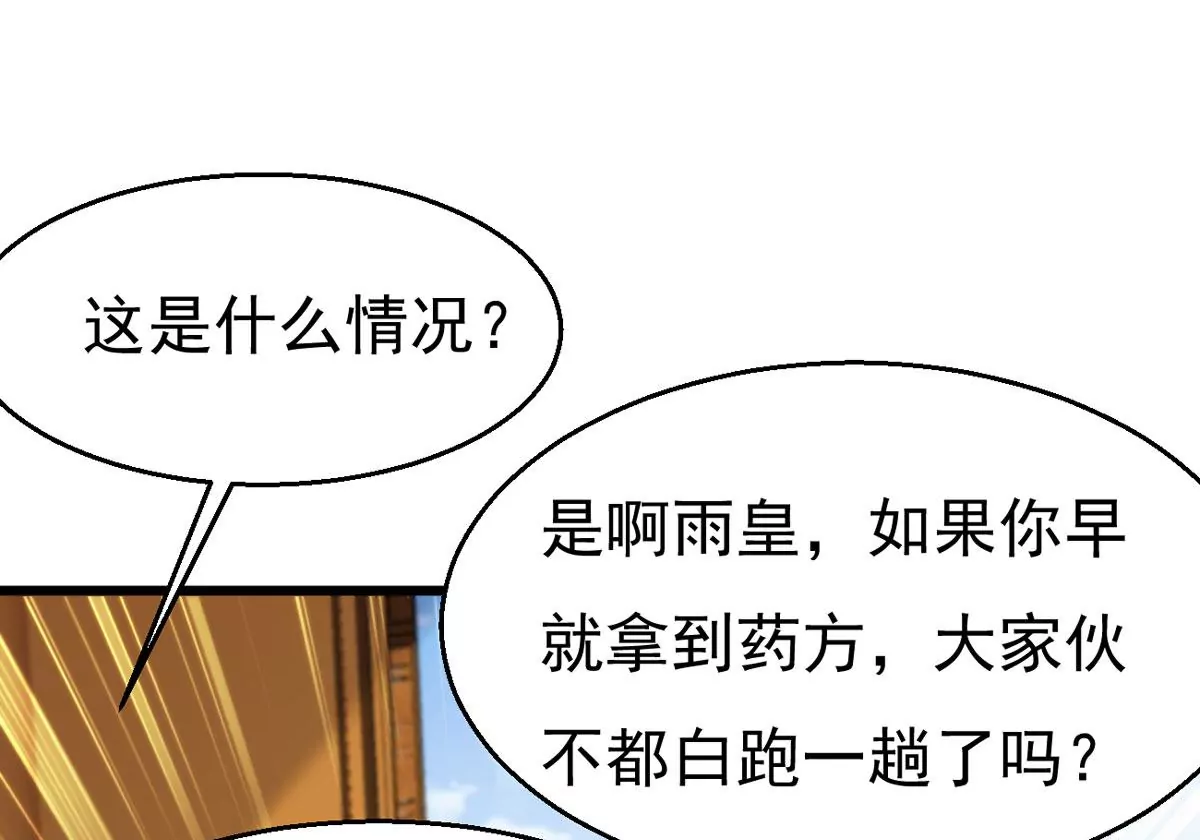 吞噬永恒韩漫全集-第298话 欲戴王冠，必承其重无删减无遮挡章节图片 