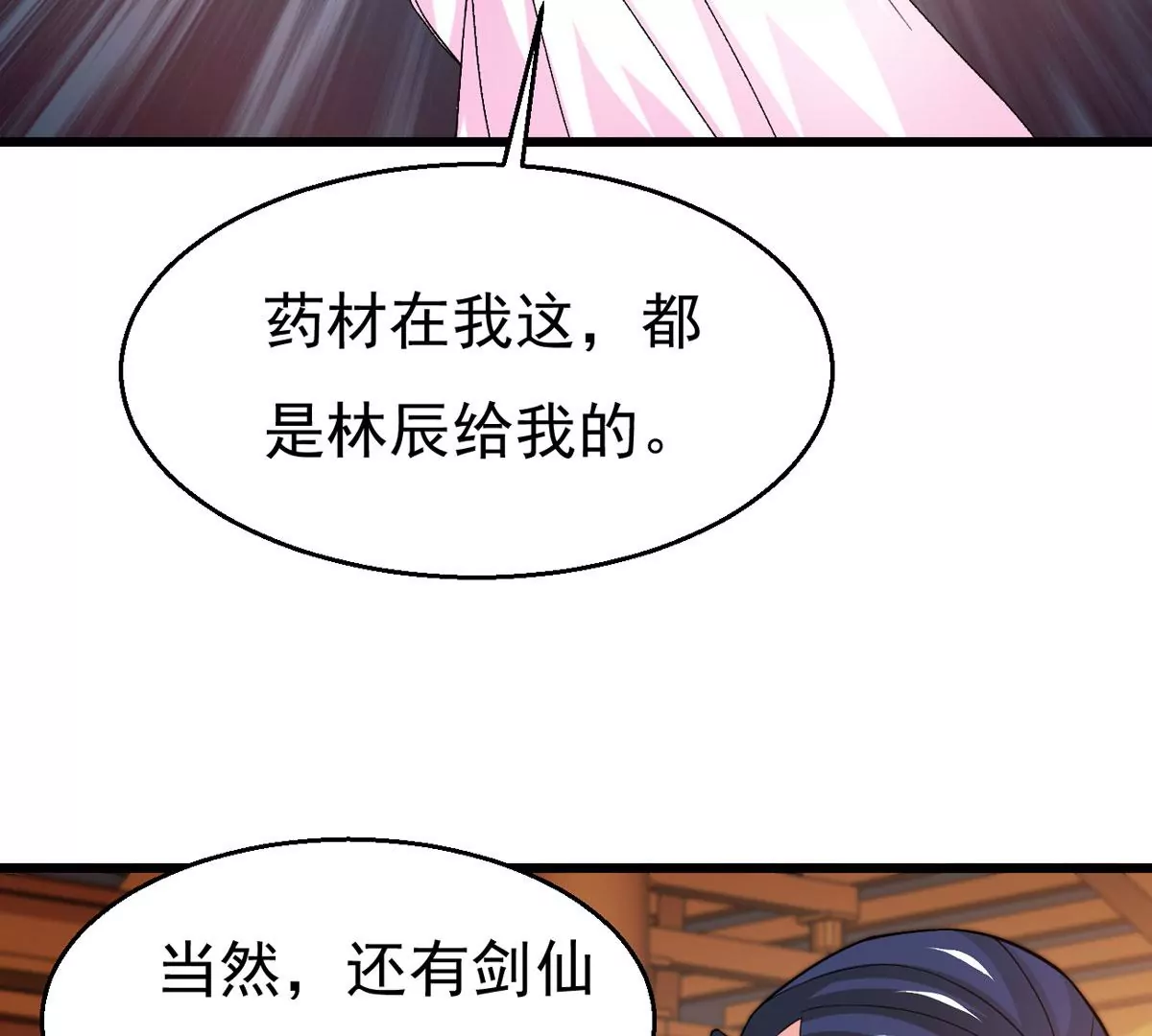 吞噬永恒韩漫全集-第298话 欲戴王冠，必承其重无删减无遮挡章节图片 