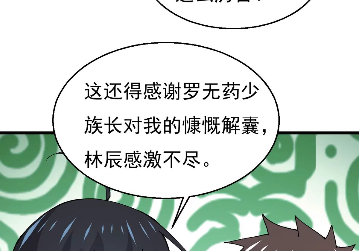 吞噬永恒韩漫全集-第298话 欲戴王冠，必承其重无删减无遮挡章节图片 