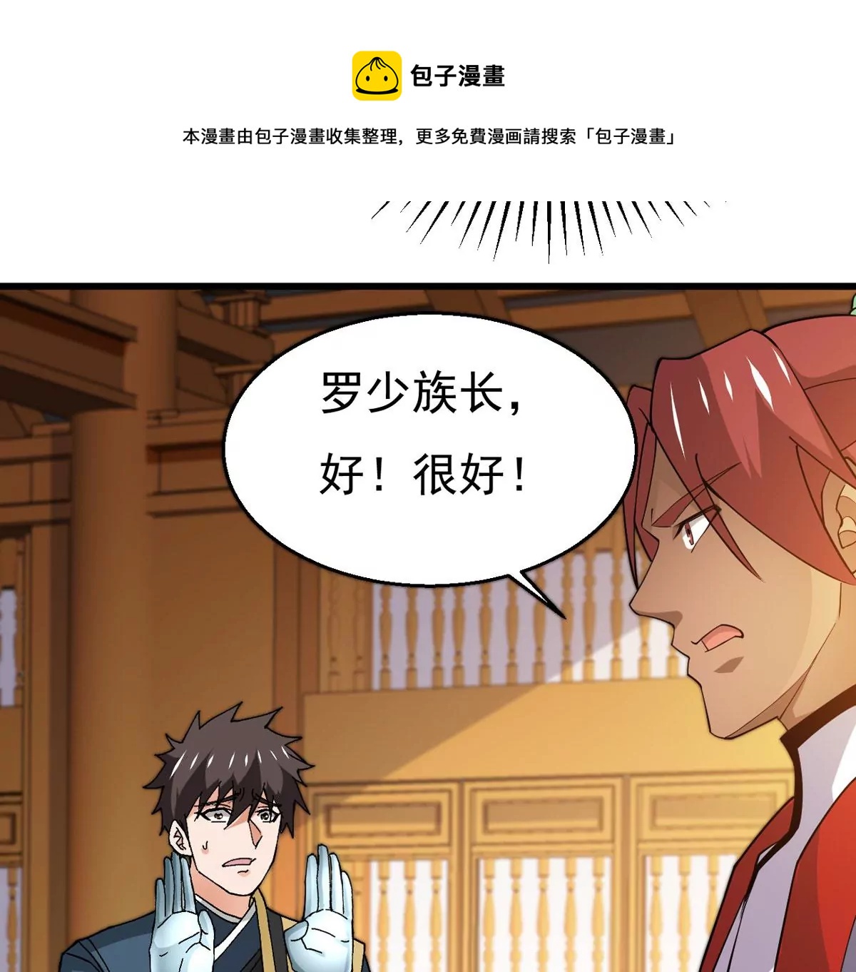 吞噬永恒韩漫全集-第298话 欲戴王冠，必承其重无删减无遮挡章节图片 