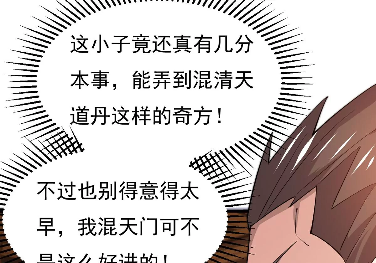吞噬永恒韩漫全集-第298话 欲戴王冠，必承其重无删减无遮挡章节图片 