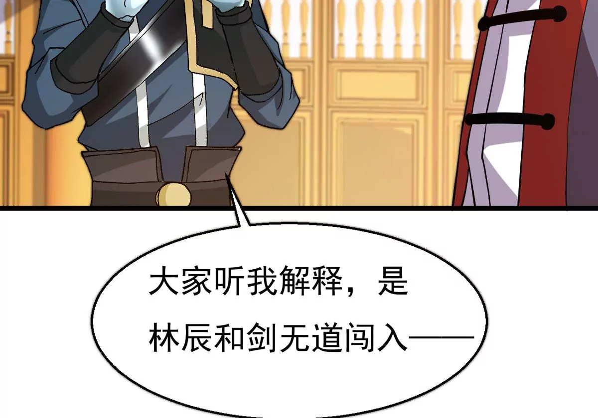 吞噬永恒韩漫全集-第298话 欲戴王冠，必承其重无删减无遮挡章节图片 
