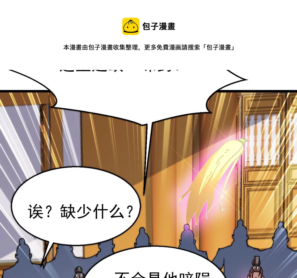 吞噬永恒韩漫全集-第298话 欲戴王冠，必承其重无删减无遮挡章节图片 
