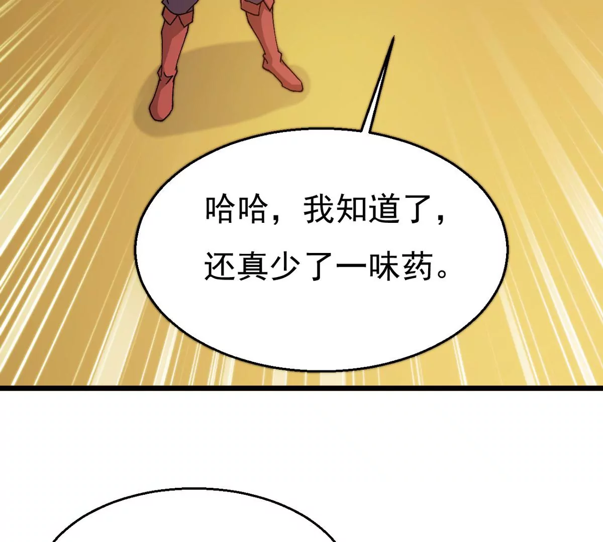 吞噬永恒韩漫全集-第298话 欲戴王冠，必承其重无删减无遮挡章节图片 