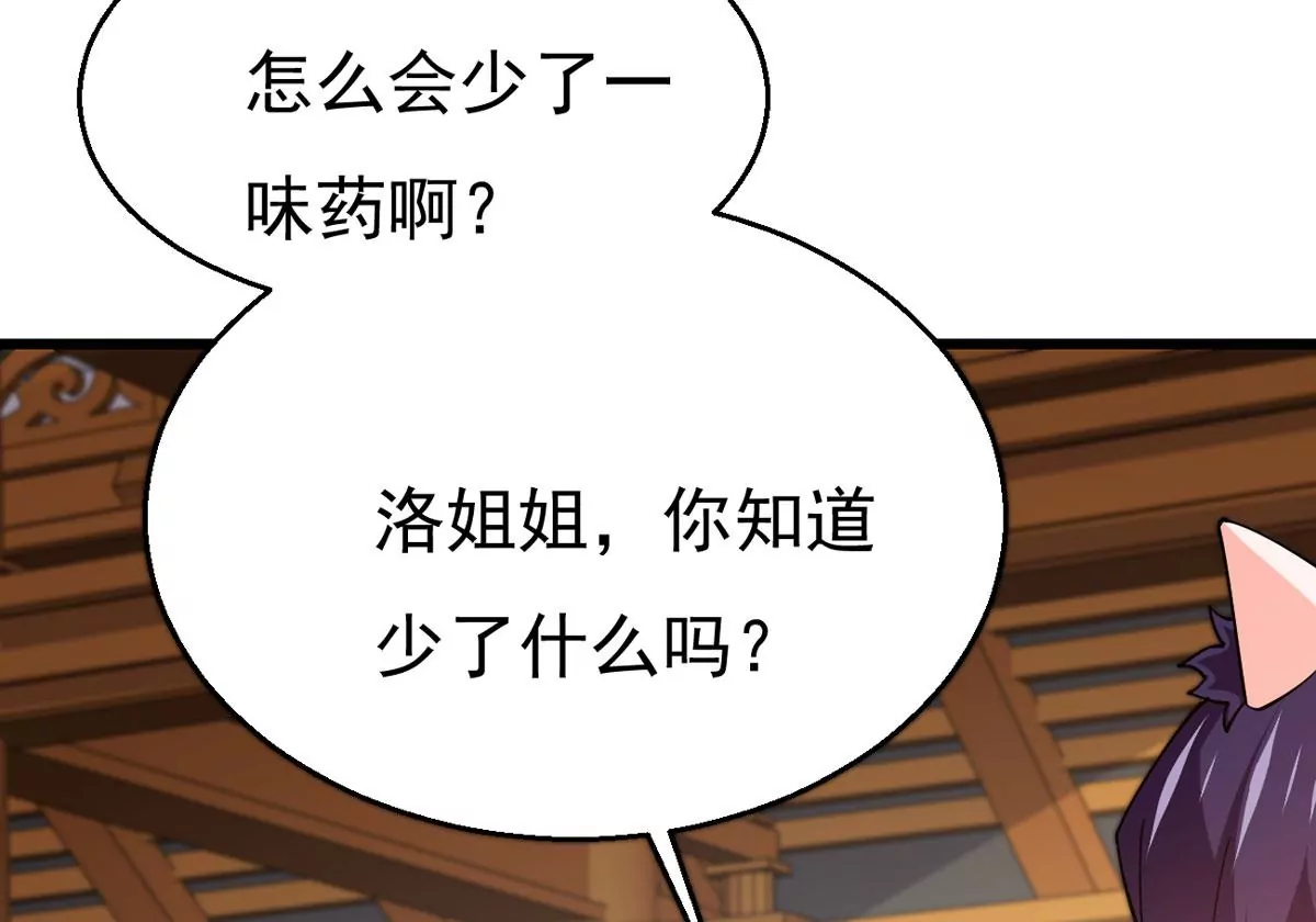 吞噬永恒韩漫全集-第298话 欲戴王冠，必承其重无删减无遮挡章节图片 
