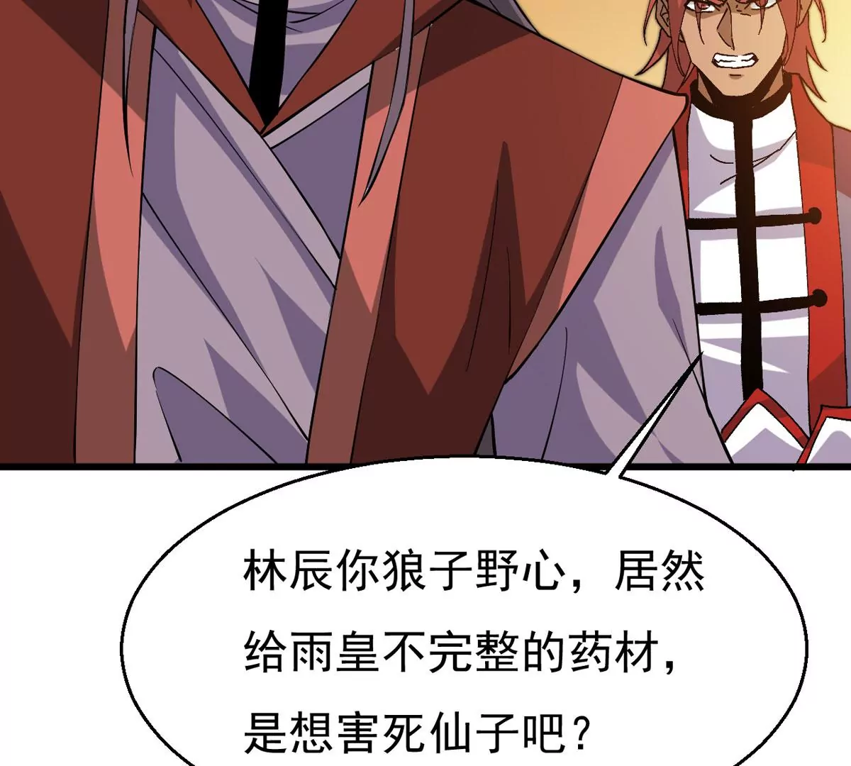 吞噬永恒韩漫全集-第298话 欲戴王冠，必承其重无删减无遮挡章节图片 
