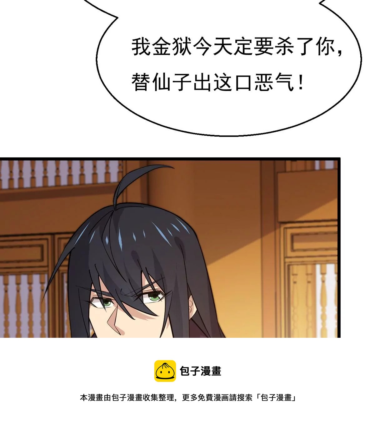 吞噬永恒韩漫全集-第298话 欲戴王冠，必承其重无删减无遮挡章节图片 