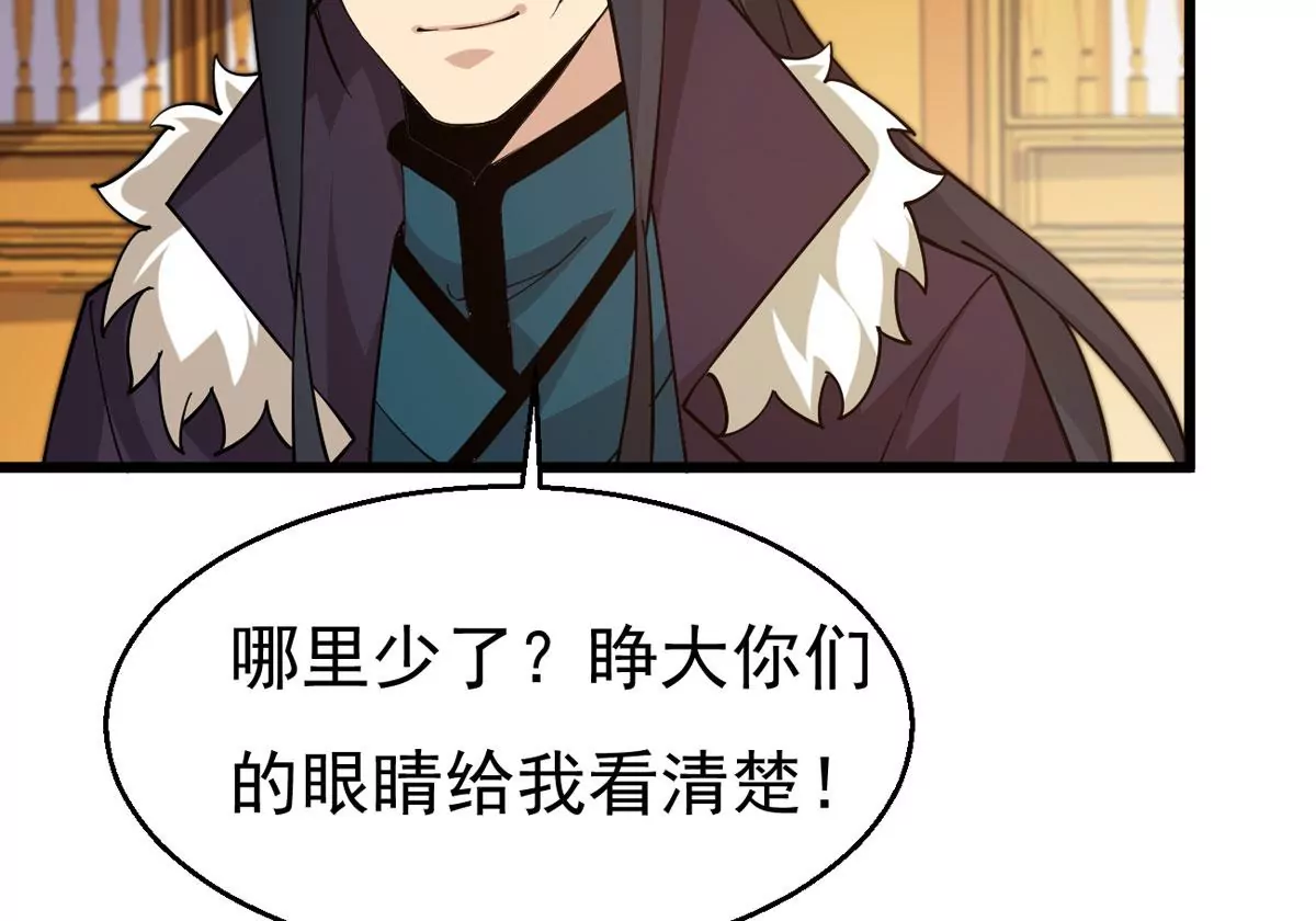 吞噬永恒韩漫全集-第298话 欲戴王冠，必承其重无删减无遮挡章节图片 
