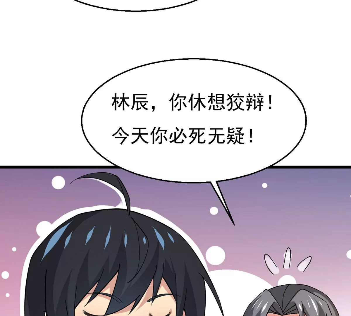 吞噬永恒韩漫全集-第298话 欲戴王冠，必承其重无删减无遮挡章节图片 