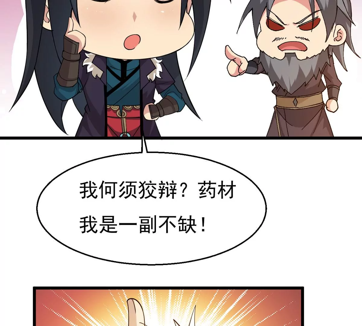 吞噬永恒韩漫全集-第298话 欲戴王冠，必承其重无删减无遮挡章节图片 