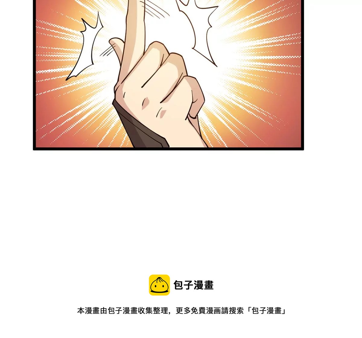 吞噬永恒韩漫全集-第298话 欲戴王冠，必承其重无删减无遮挡章节图片 