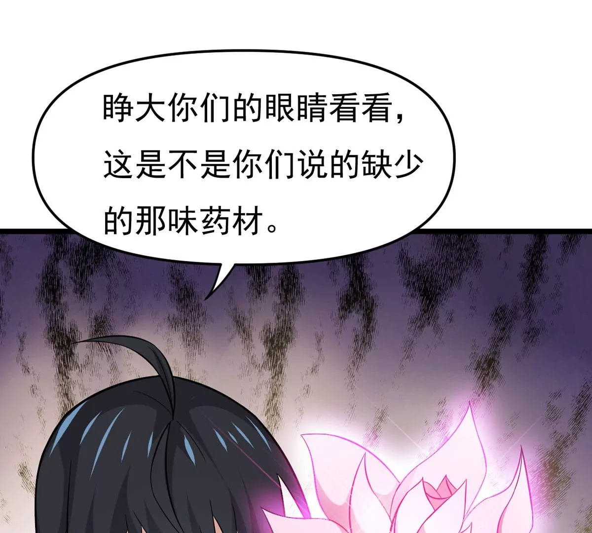 吞噬永恒韩漫全集-第298话 欲戴王冠，必承其重无删减无遮挡章节图片 