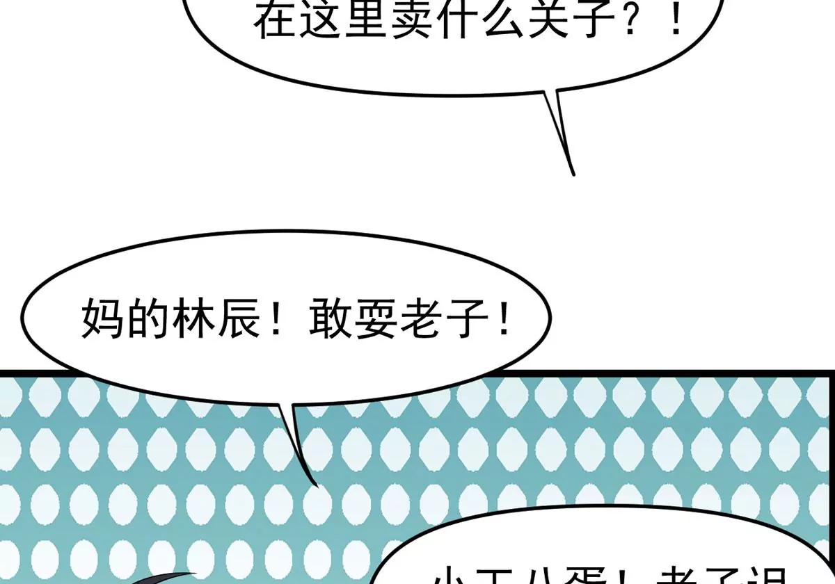 吞噬永恒韩漫全集-第298话 欲戴王冠，必承其重无删减无遮挡章节图片 