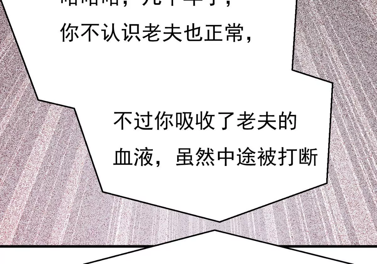 吞噬永恒韩漫全集-第298话 欲戴王冠，必承其重无删减无遮挡章节图片 