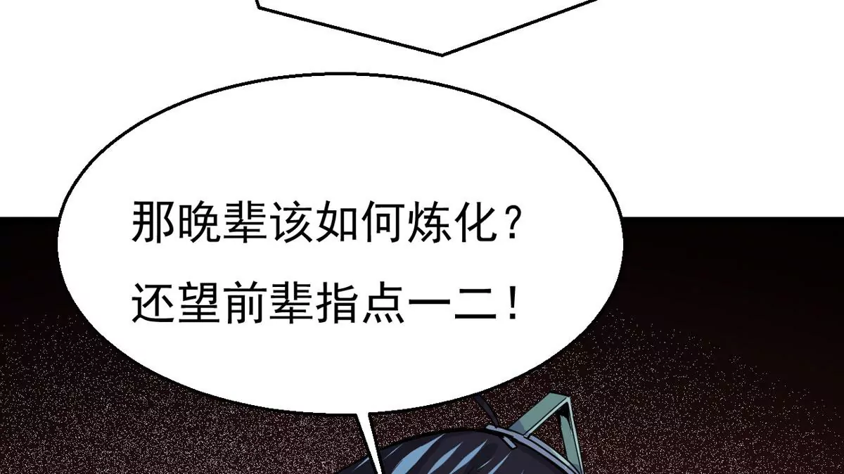吞噬永恒韩漫全集-第298话 欲戴王冠，必承其重无删减无遮挡章节图片 
