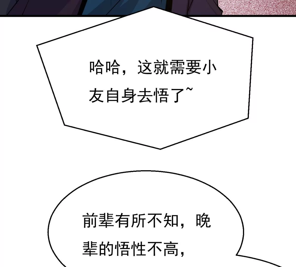 吞噬永恒韩漫全集-第298话 欲戴王冠，必承其重无删减无遮挡章节图片 