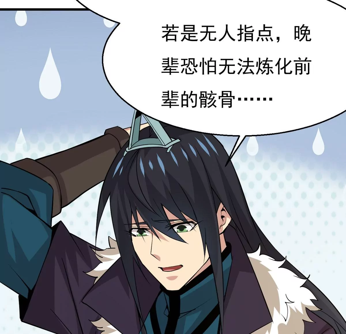 吞噬永恒韩漫全集-第298话 欲戴王冠，必承其重无删减无遮挡章节图片 