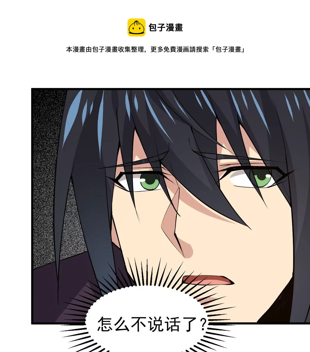 吞噬永恒韩漫全集-第298话 欲戴王冠，必承其重无删减无遮挡章节图片 
