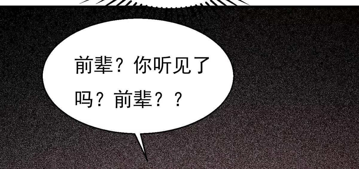 吞噬永恒韩漫全集-第298话 欲戴王冠，必承其重无删减无遮挡章节图片 
