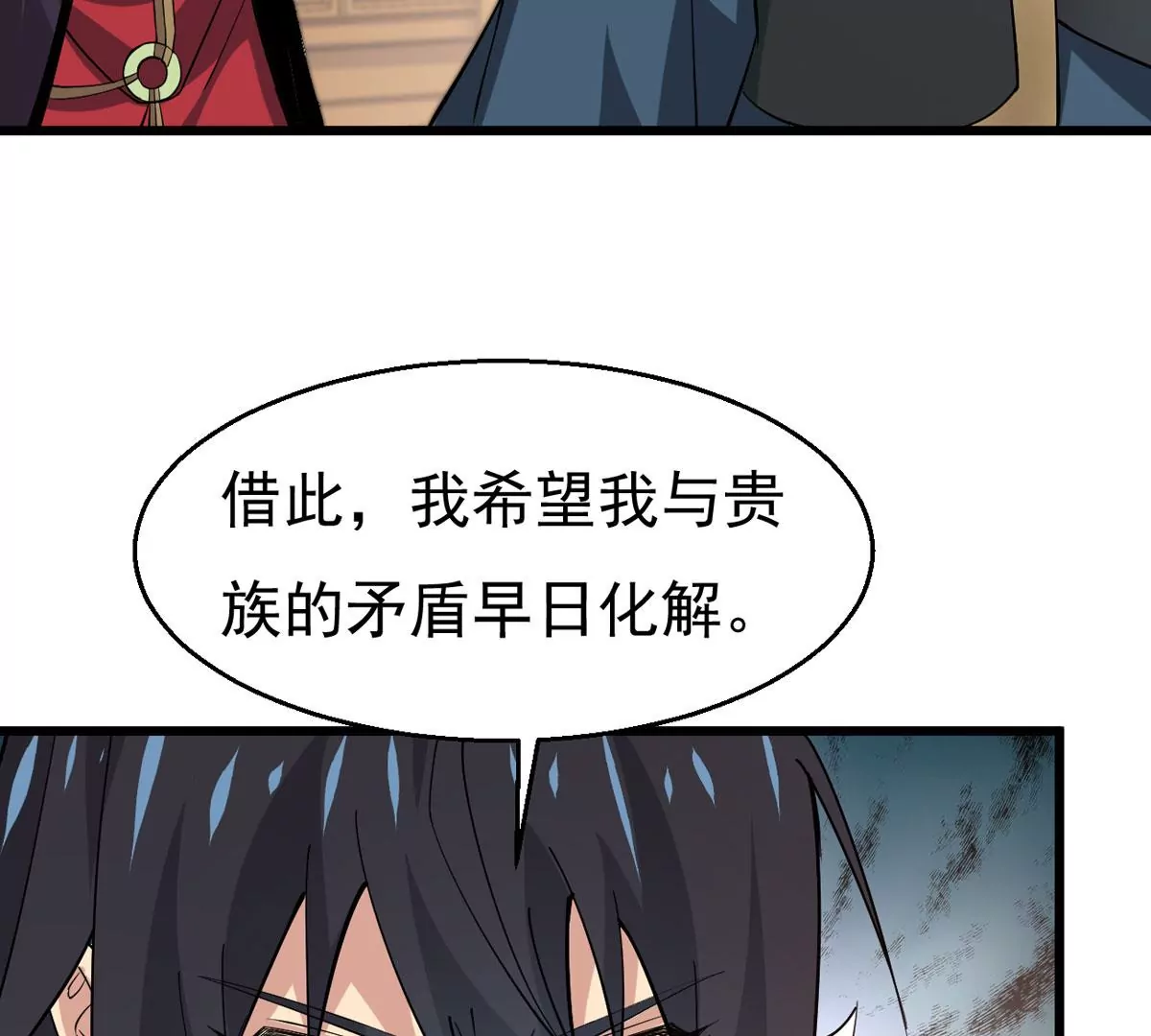 吞噬永恒韩漫全集-第298话 欲戴王冠，必承其重无删减无遮挡章节图片 