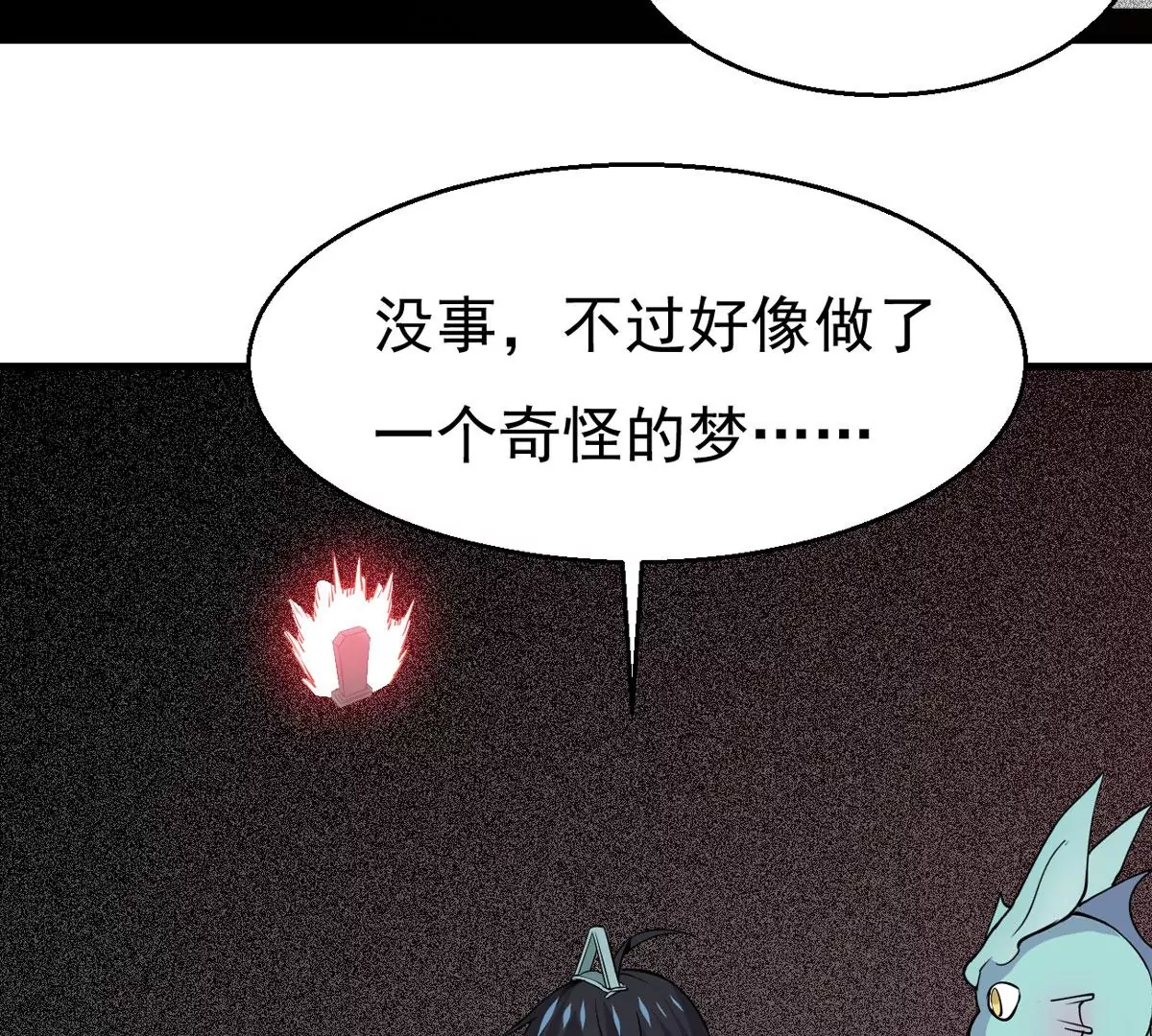 吞噬永恒韩漫全集-第298话 欲戴王冠，必承其重无删减无遮挡章节图片 