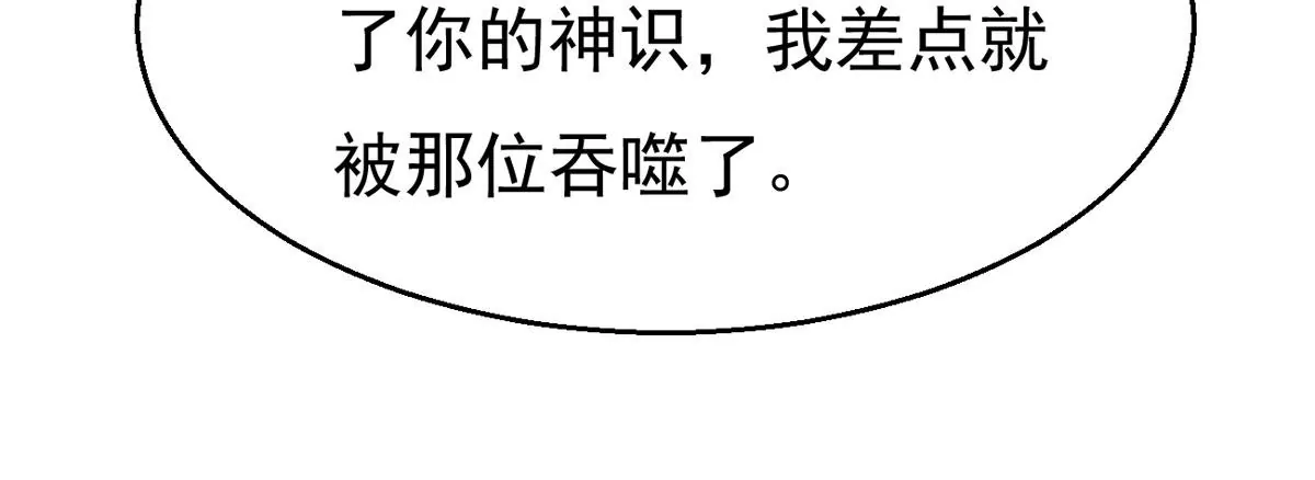 吞噬永恒韩漫全集-第298话 欲戴王冠，必承其重无删减无遮挡章节图片 