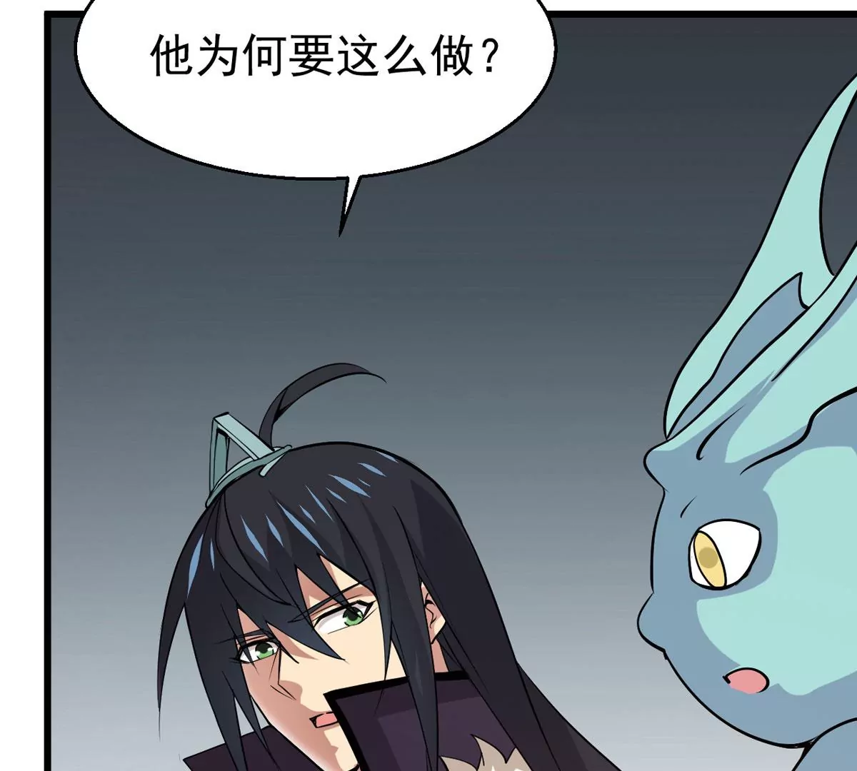 吞噬永恒韩漫全集-第298话 欲戴王冠，必承其重无删减无遮挡章节图片 