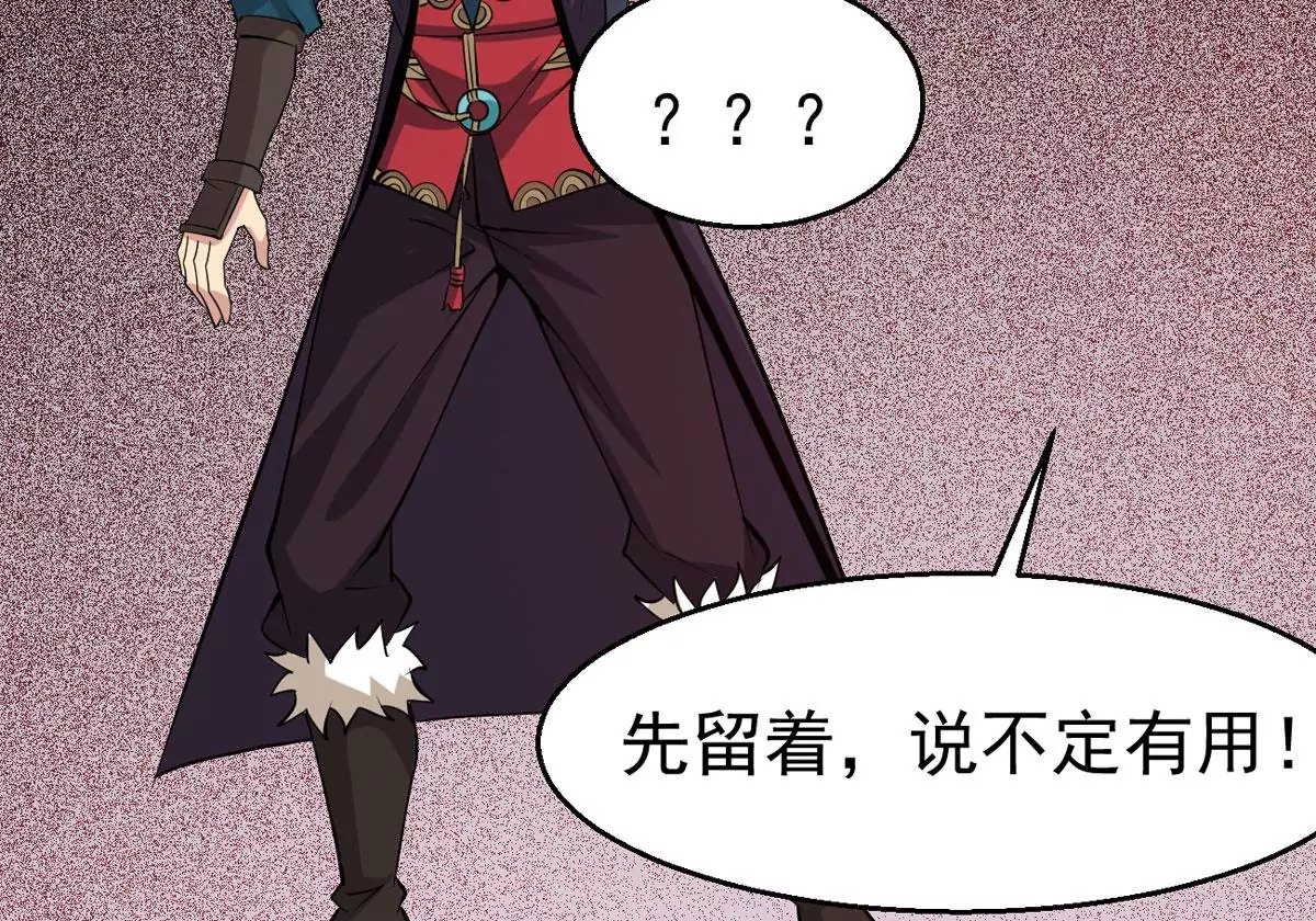 吞噬永恒韩漫全集-第298话 欲戴王冠，必承其重无删减无遮挡章节图片 