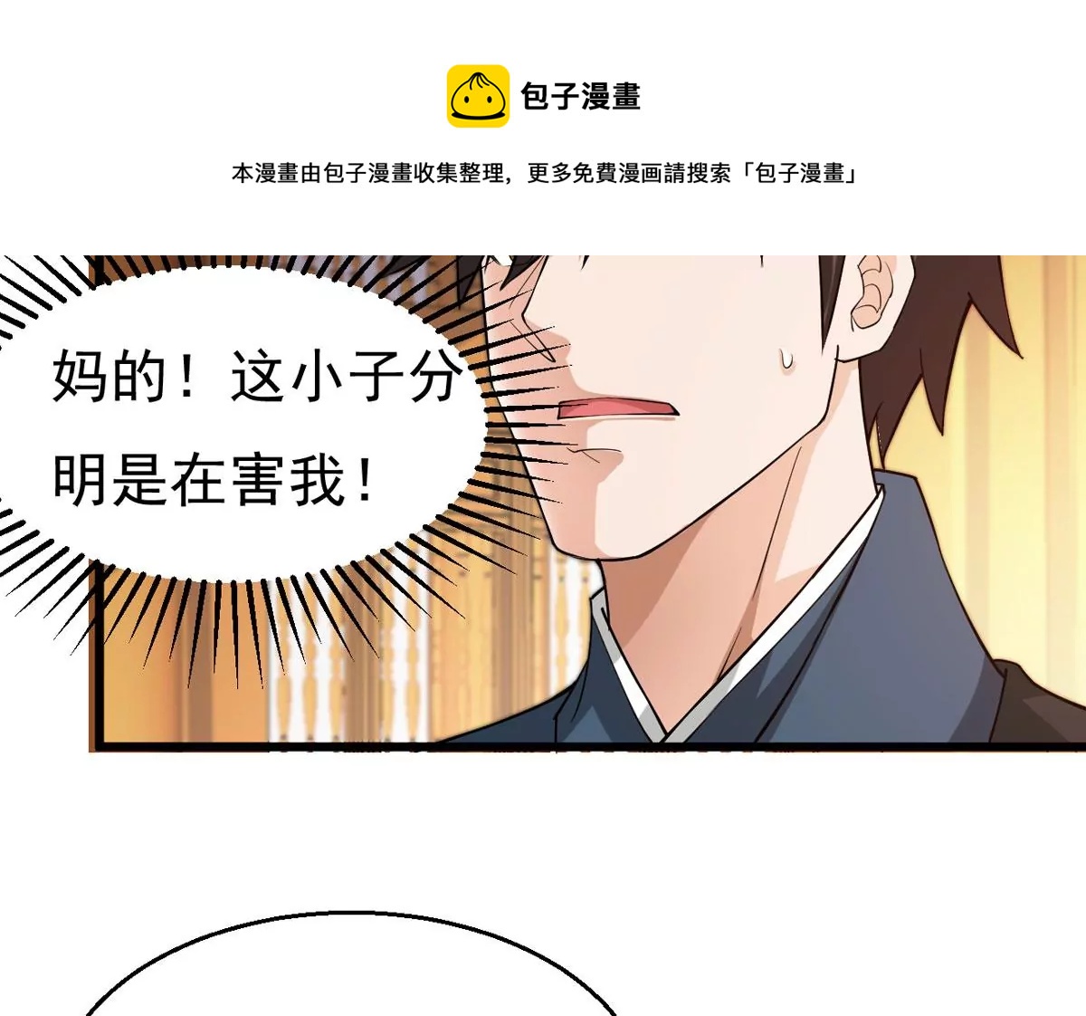 吞噬永恒韩漫全集-第298话 欲戴王冠，必承其重无删减无遮挡章节图片 