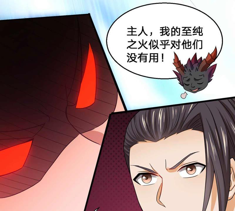 吞噬永恒韩漫全集-第176话 龙女现身无删减无遮挡章节图片 