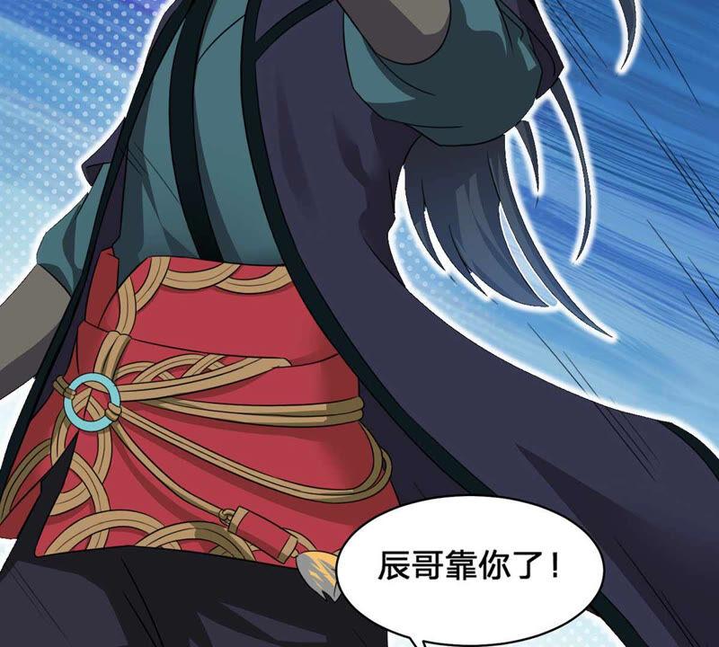 吞噬永恒韩漫全集-第176话 龙女现身无删减无遮挡章节图片 