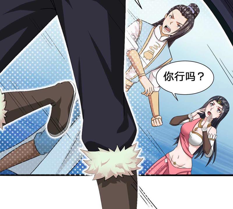 吞噬永恒韩漫全集-第176话 龙女现身无删减无遮挡章节图片 