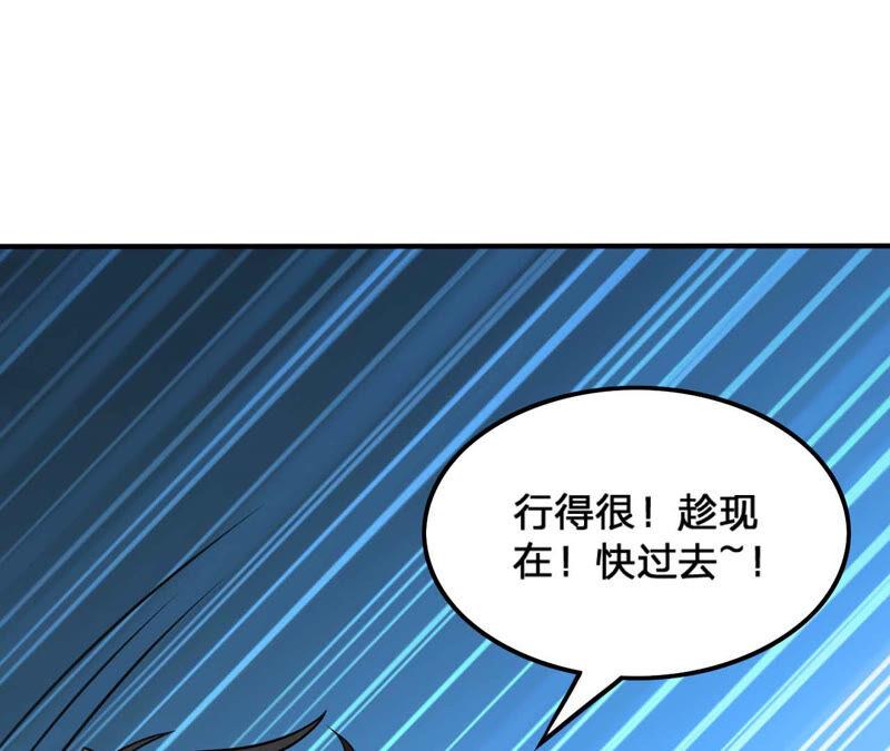 吞噬永恒韩漫全集-第176话 龙女现身无删减无遮挡章节图片 