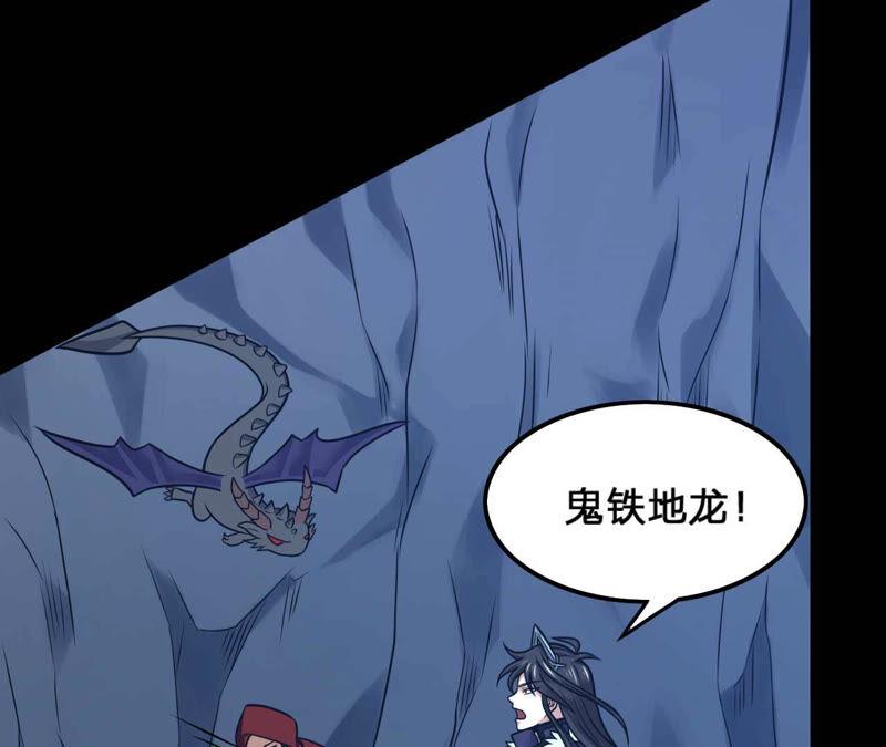 吞噬永恒韩漫全集-第176话 龙女现身无删减无遮挡章节图片 