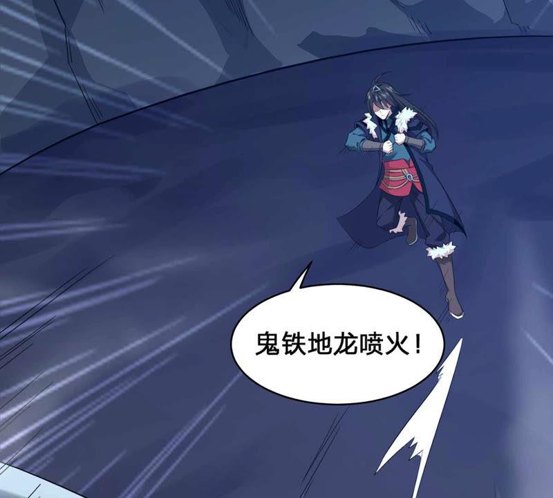吞噬永恒韩漫全集-第176话 龙女现身无删减无遮挡章节图片 