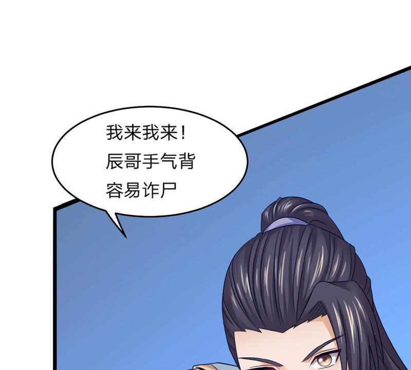 吞噬永恒韩漫全集-第177话 三叔竟是敌人？无删减无遮挡章节图片 