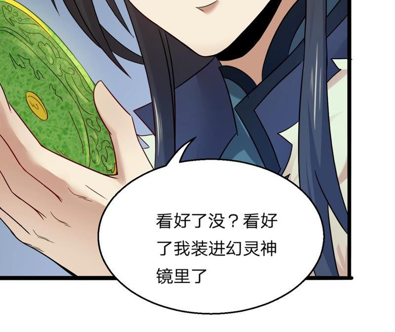 吞噬永恒韩漫全集-第177话 三叔竟是敌人？无删减无遮挡章节图片 