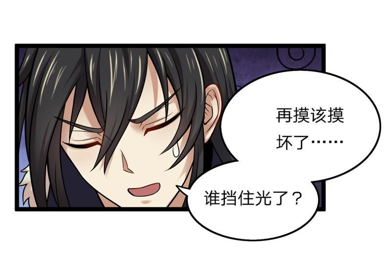 吞噬永恒韩漫全集-第177话 三叔竟是敌人？无删减无遮挡章节图片 