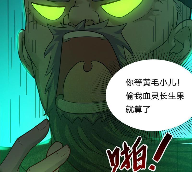 吞噬永恒韩漫全集-第177话 三叔竟是敌人？无删减无遮挡章节图片 