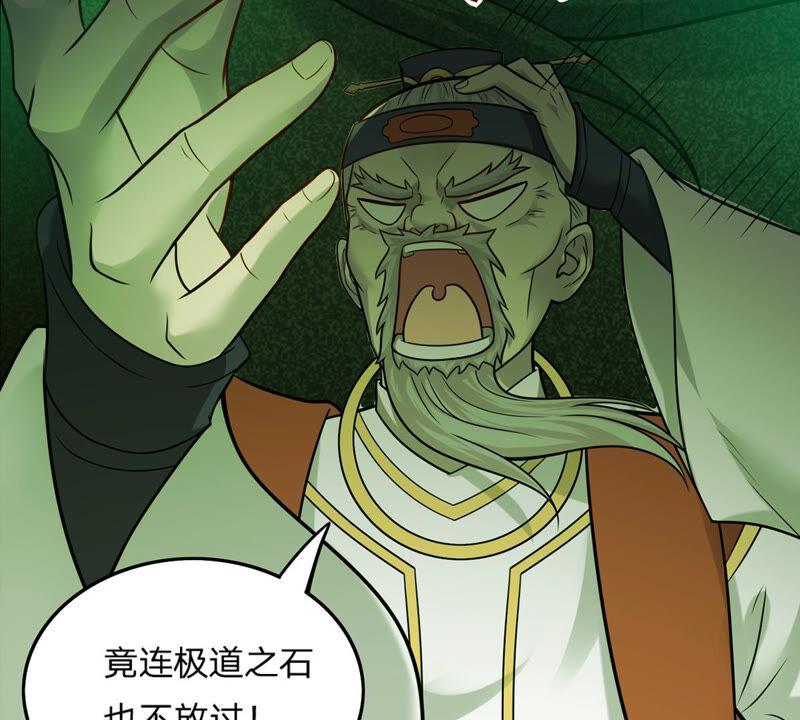 吞噬永恒韩漫全集-第177话 三叔竟是敌人？无删减无遮挡章节图片 
