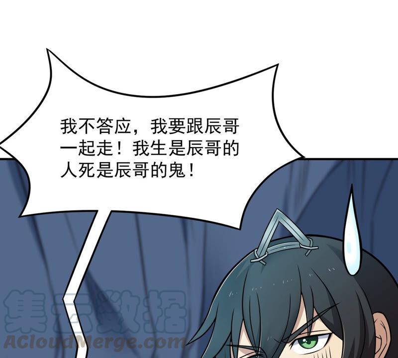 吞噬永恒韩漫全集-第178话 晋升神法境？！无删减无遮挡章节图片 