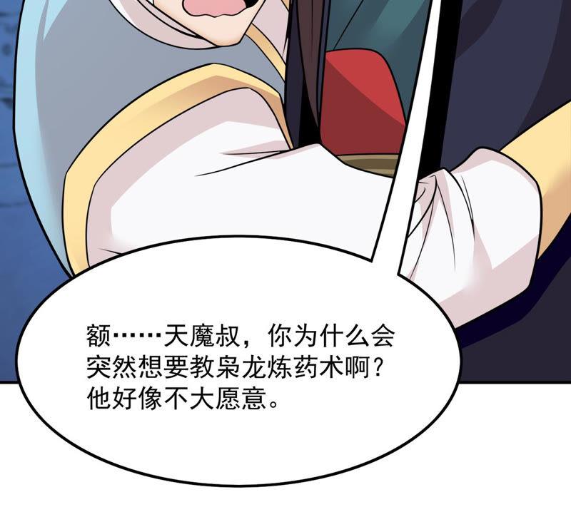 吞噬永恒韩漫全集-第178话 晋升神法境？！无删减无遮挡章节图片 