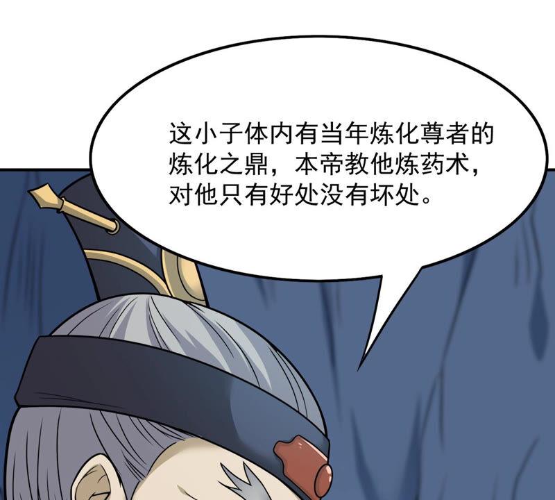 吞噬永恒韩漫全集-第178话 晋升神法境？！无删减无遮挡章节图片 