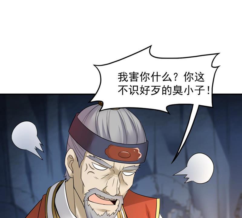 吞噬永恒韩漫全集-第178话 晋升神法境？！无删减无遮挡章节图片 