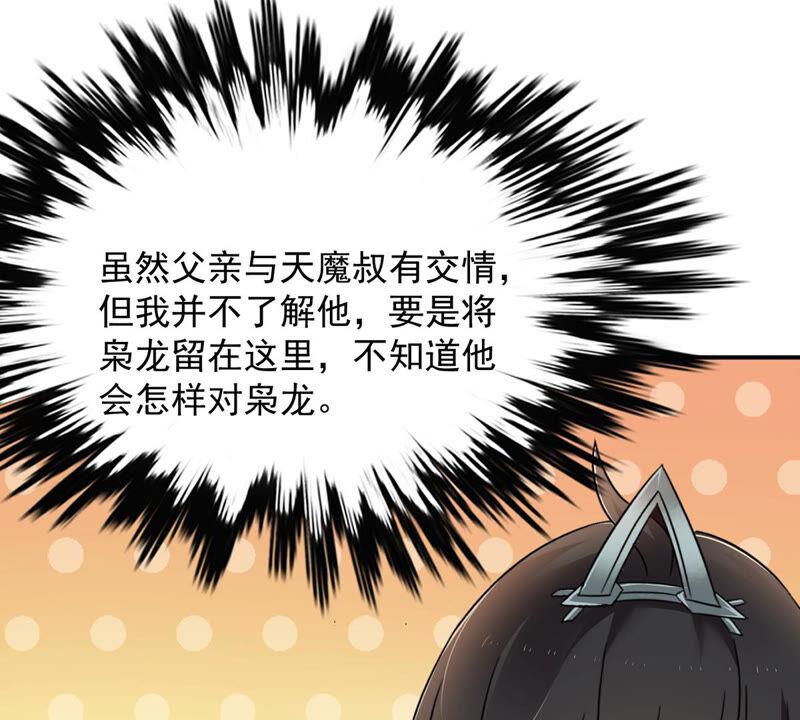 吞噬永恒韩漫全集-第178话 晋升神法境？！无删减无遮挡章节图片 